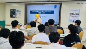 2026 미래과학교실 국립과학수사연구원 전문가 특강