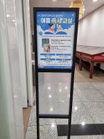 의정부 과학 도서관과 함께 하는 초등학생 독서 교실 2일차 (7.18.) 